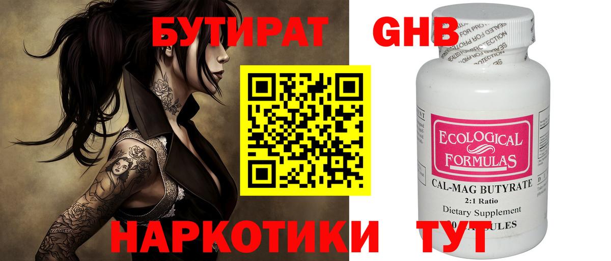 Кандалакша  БУТИРАТ буратино  Бутират  Вход с VPN 