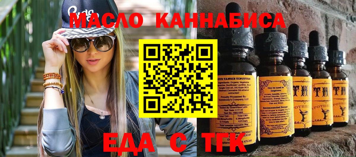 Кандалакша  Cannafood марихуана  Вход с VPN 