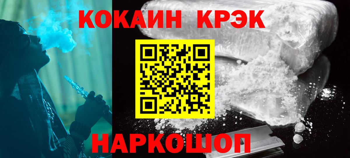 Кокаин FishScale  КОКАИН  КОКАИН FishScale  купить наркотик  Вход с VPN  Кандалакша 