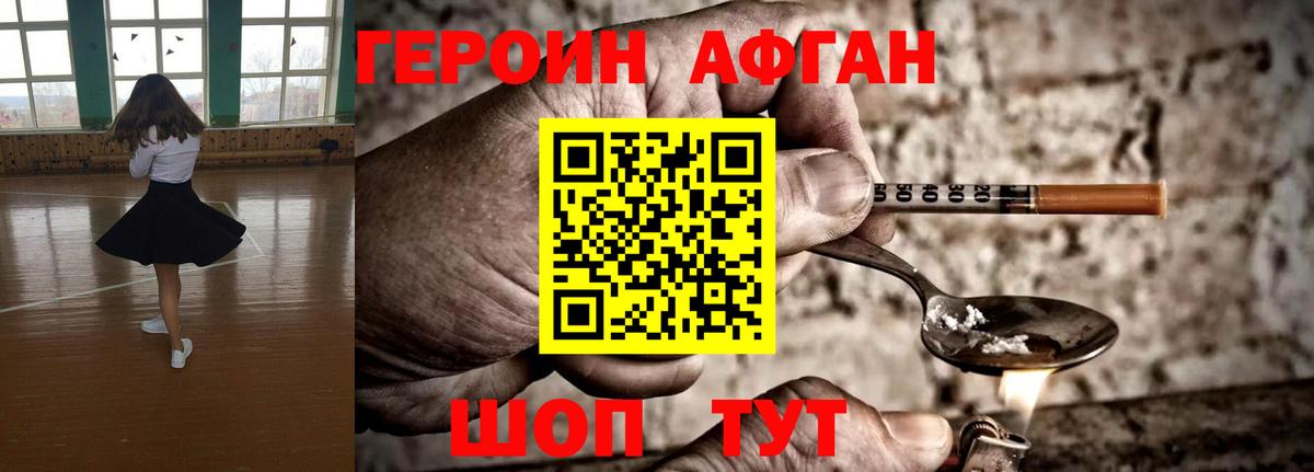 Кандалакша  Героин  Вход с VPN  Героин герыч 