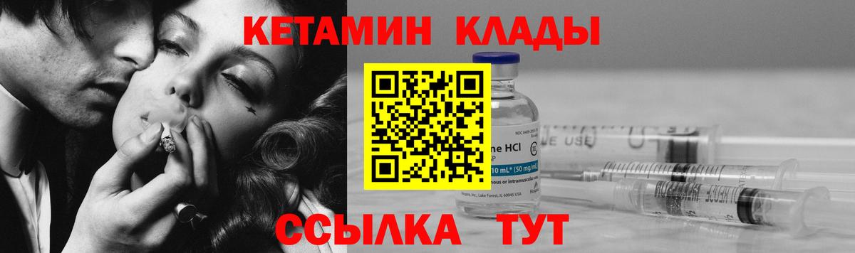 КЕТАМИН ketamine  Вход с VPN  КЕТАМИН ketamine  Кандалакша 