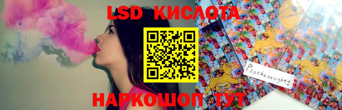 LSD-25 экстази ecstasy Кандалакша