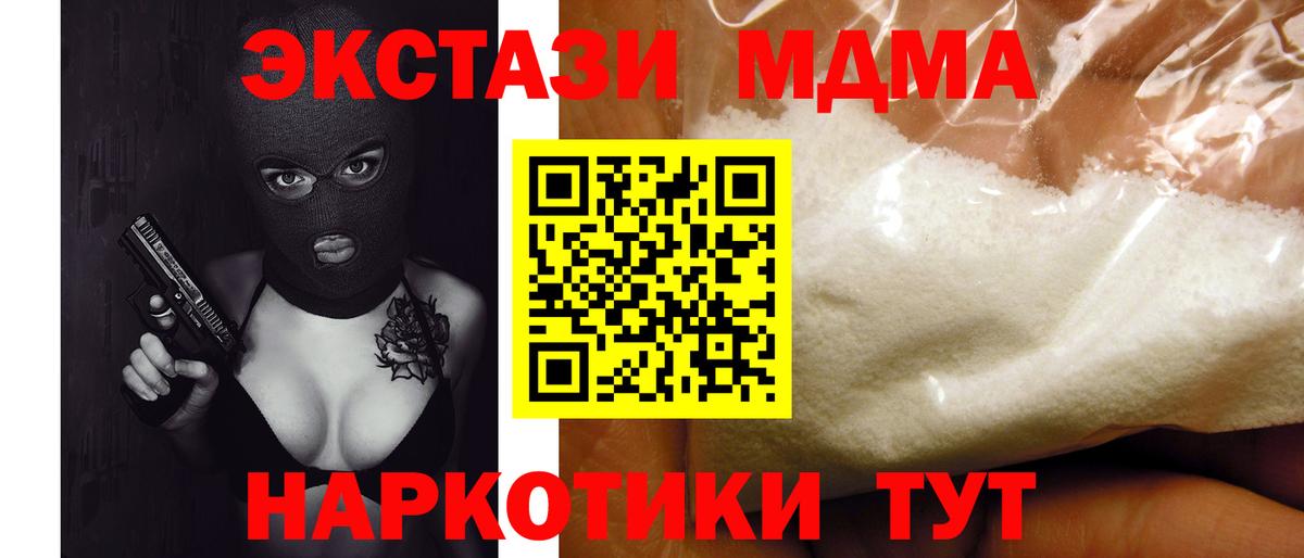 МДМА  MDMA crystal  Вход с VPN  MDMA молли  Кандалакша 