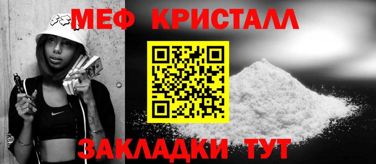 Меф мука  МЯУ-МЯУ  Кандалакша  Вход с VPN 