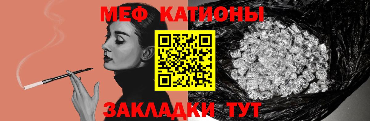 Мефедрон кристаллы Кандалакша