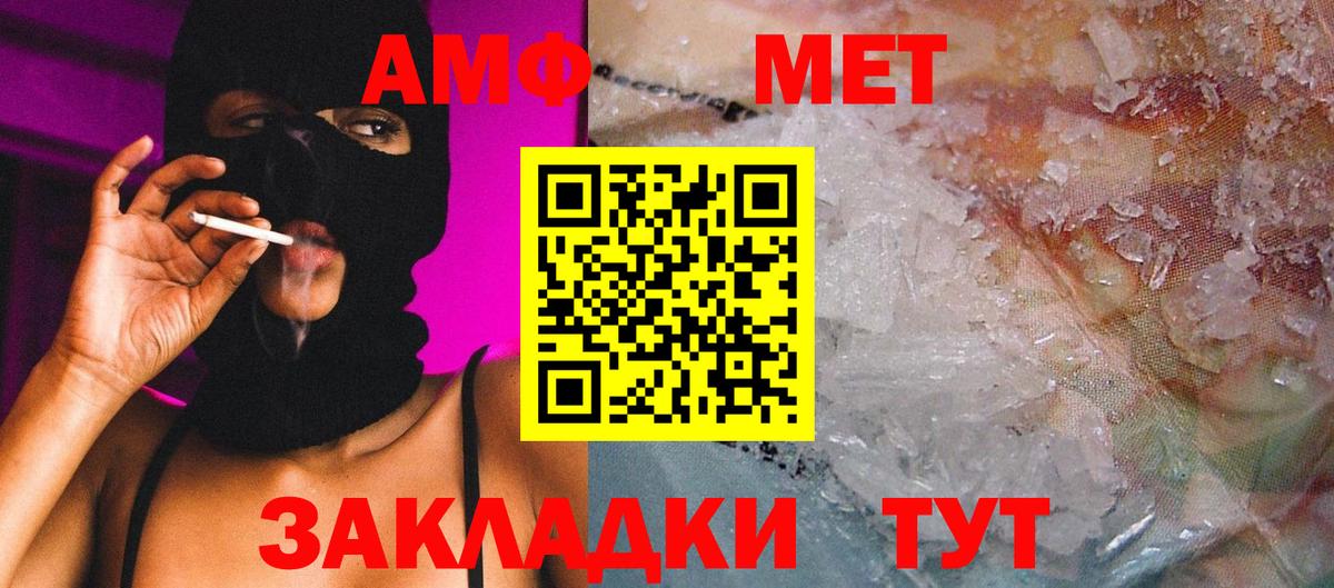 МЕТАМФЕТАМИН пудра  Вход с VPN  Кандалакша 