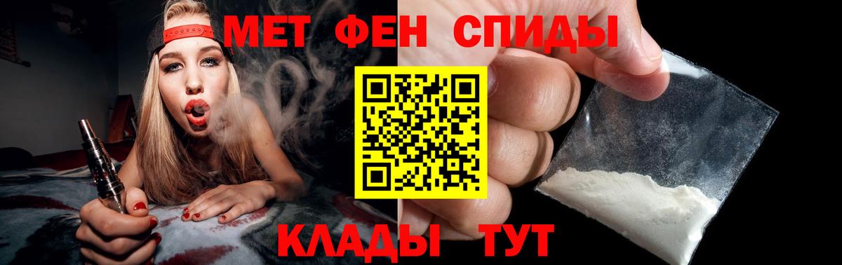 МЕТАМФЕТАМИН Methamphetamine Кандалакша