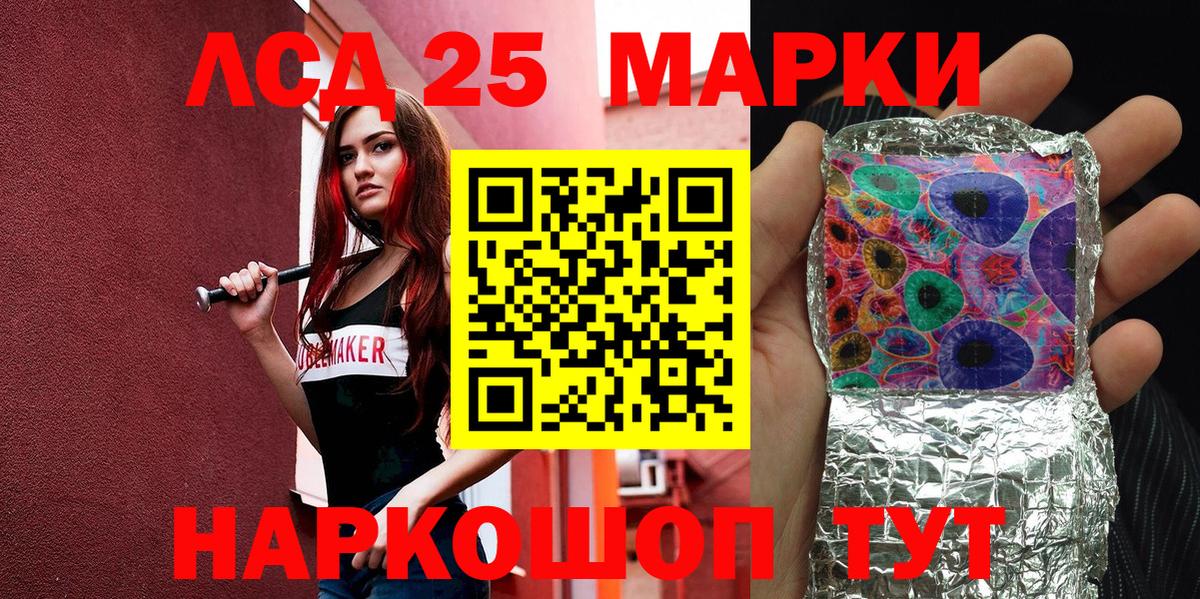 Марки NBOMe 1,8мг Кандалакша