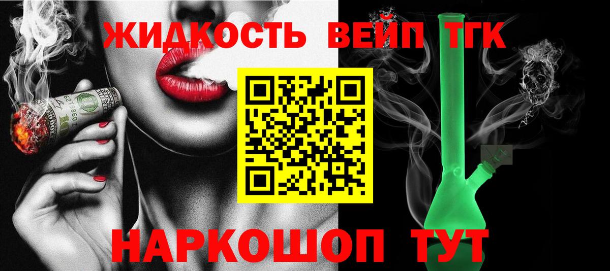 Кандалакша  Дистиллят ТГК Wax  Вход с VPN 